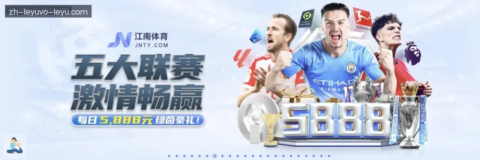 乐鱼体育 banner