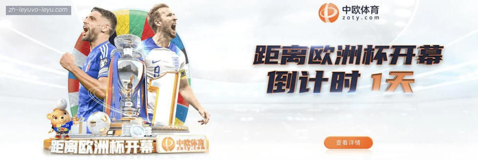 乐鱼体育 banner
